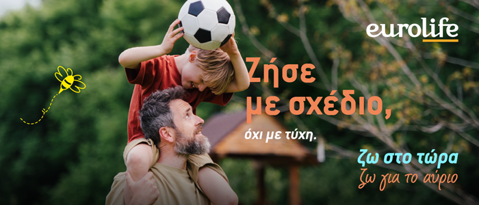 Αντρας με παιδί που κρατά μπάλα