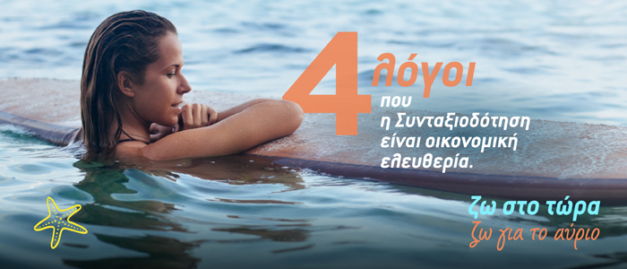 August Article Website Banner 700x300 No Logo.png