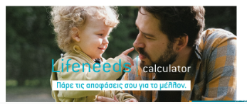 'Αντρας με παιδί