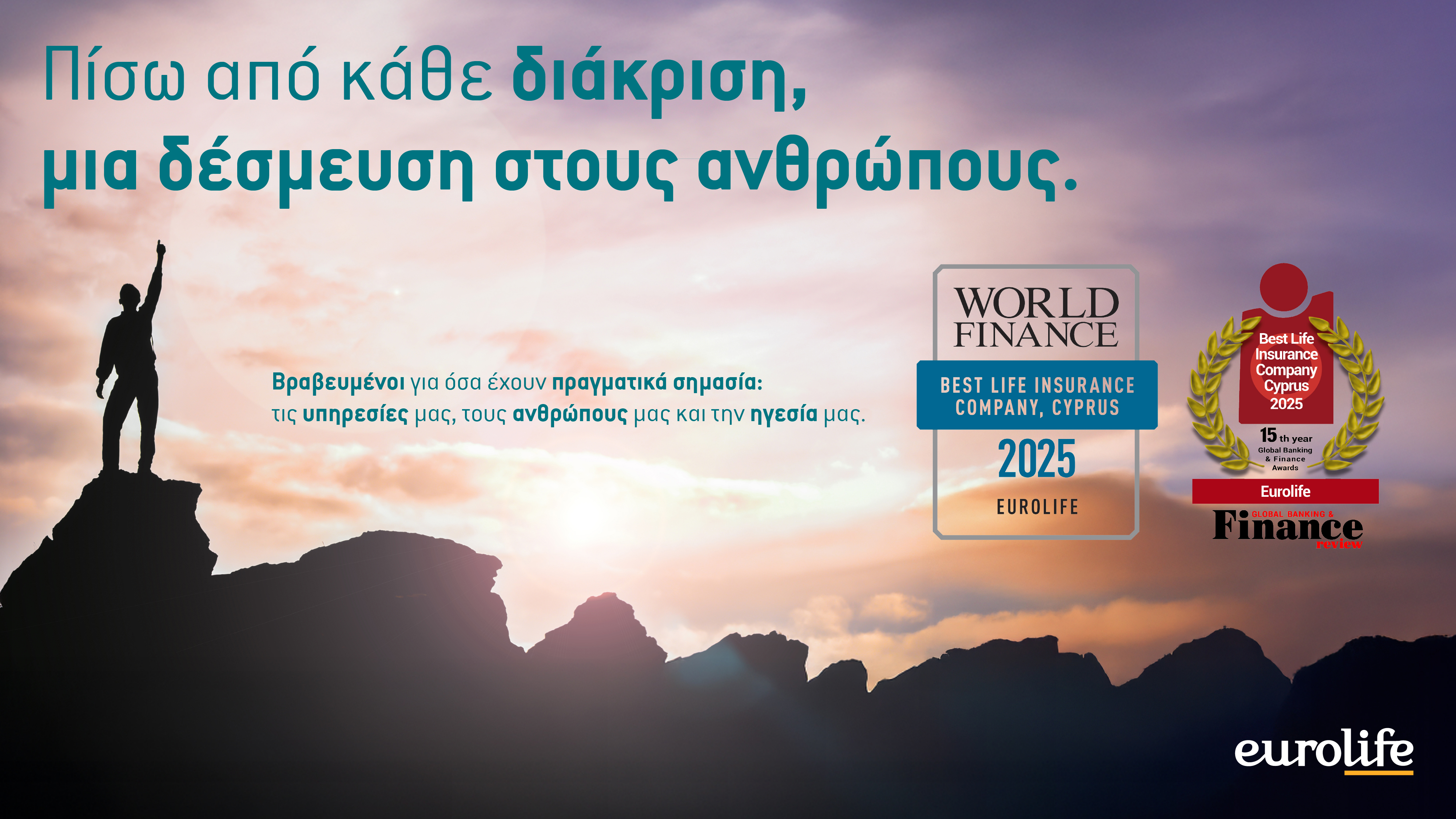 Ανδρας με χέρια πάνω