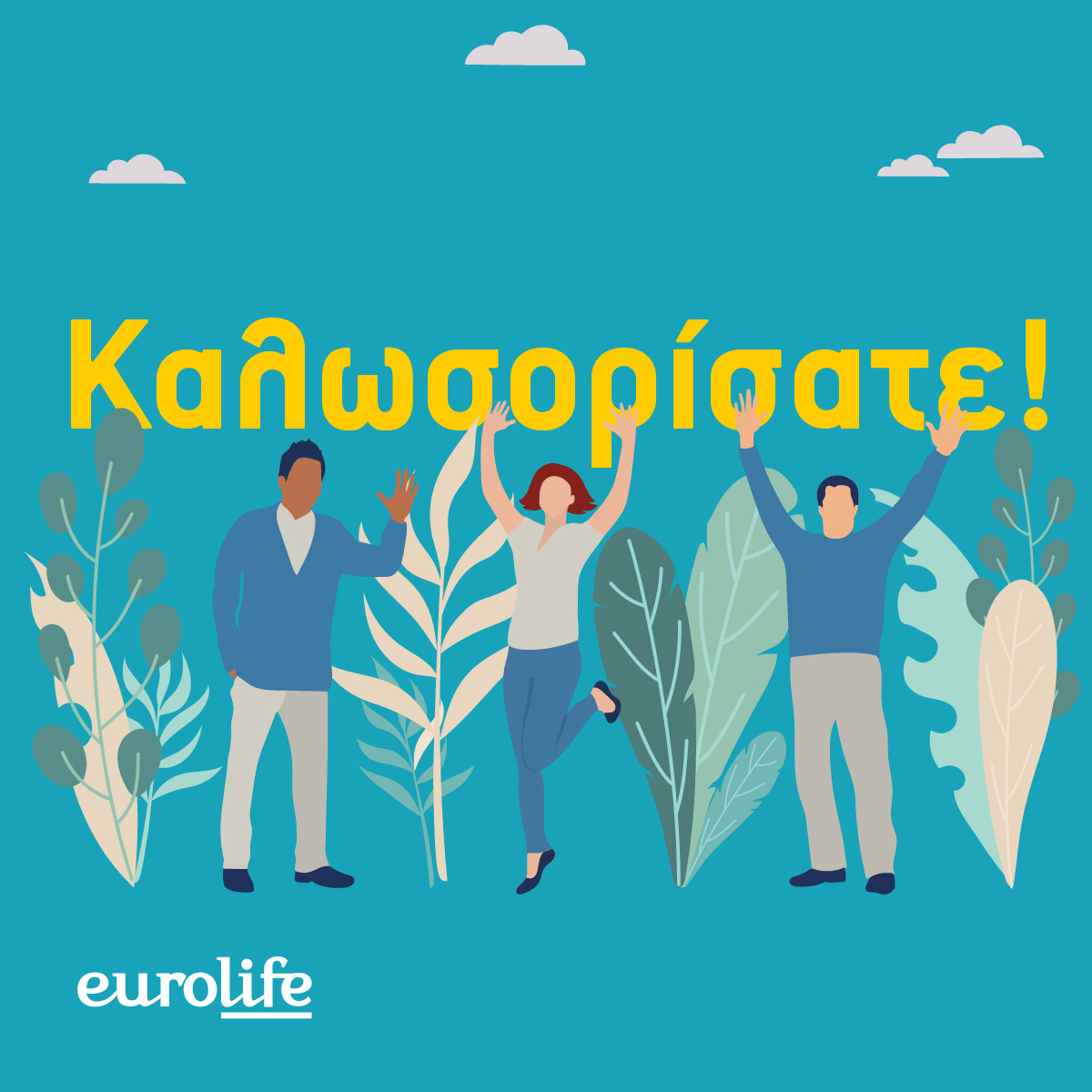 Καλωσήλθατε λογότυπο