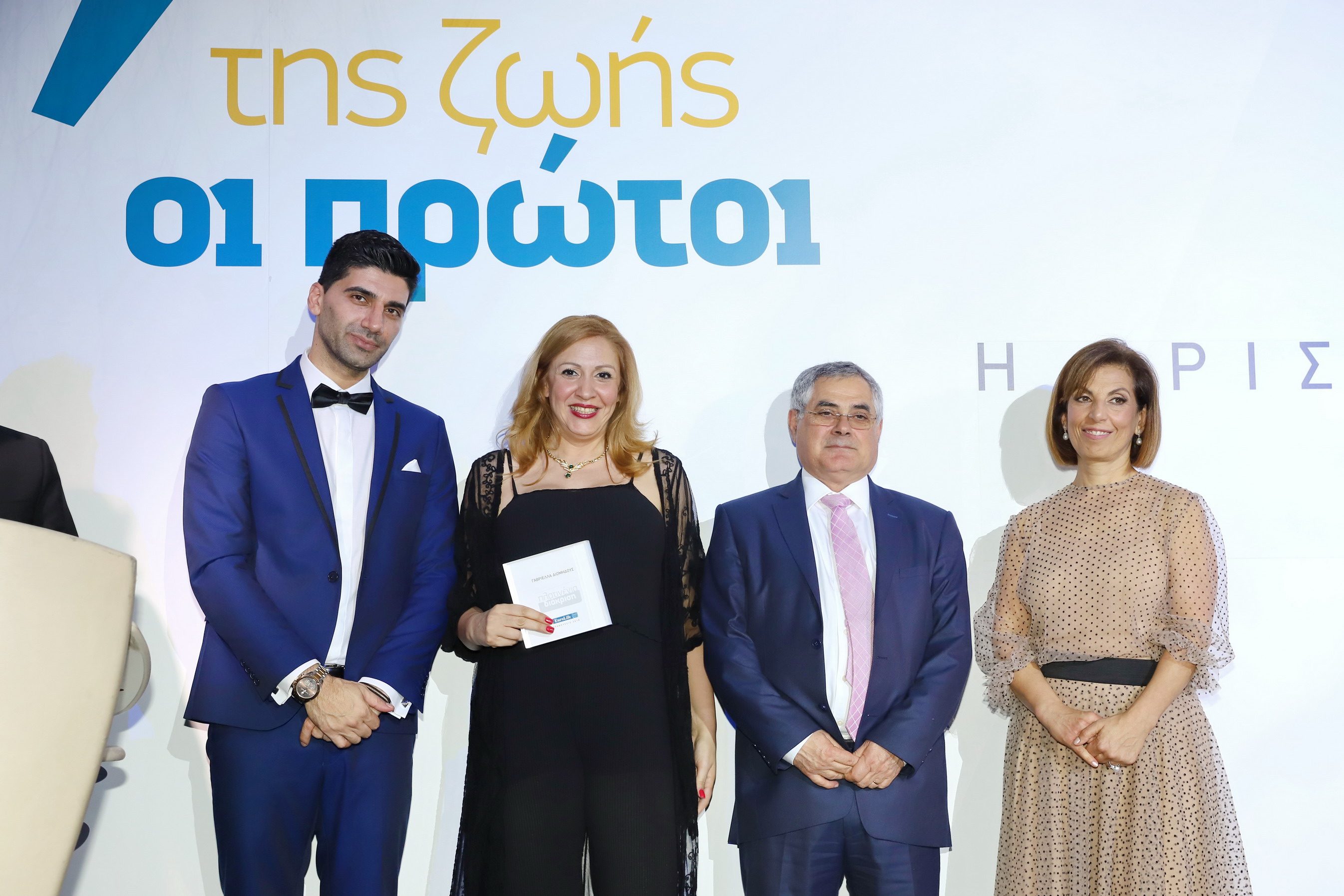 Ομαδική φωτογραφία στελεχών της EuroLife.
