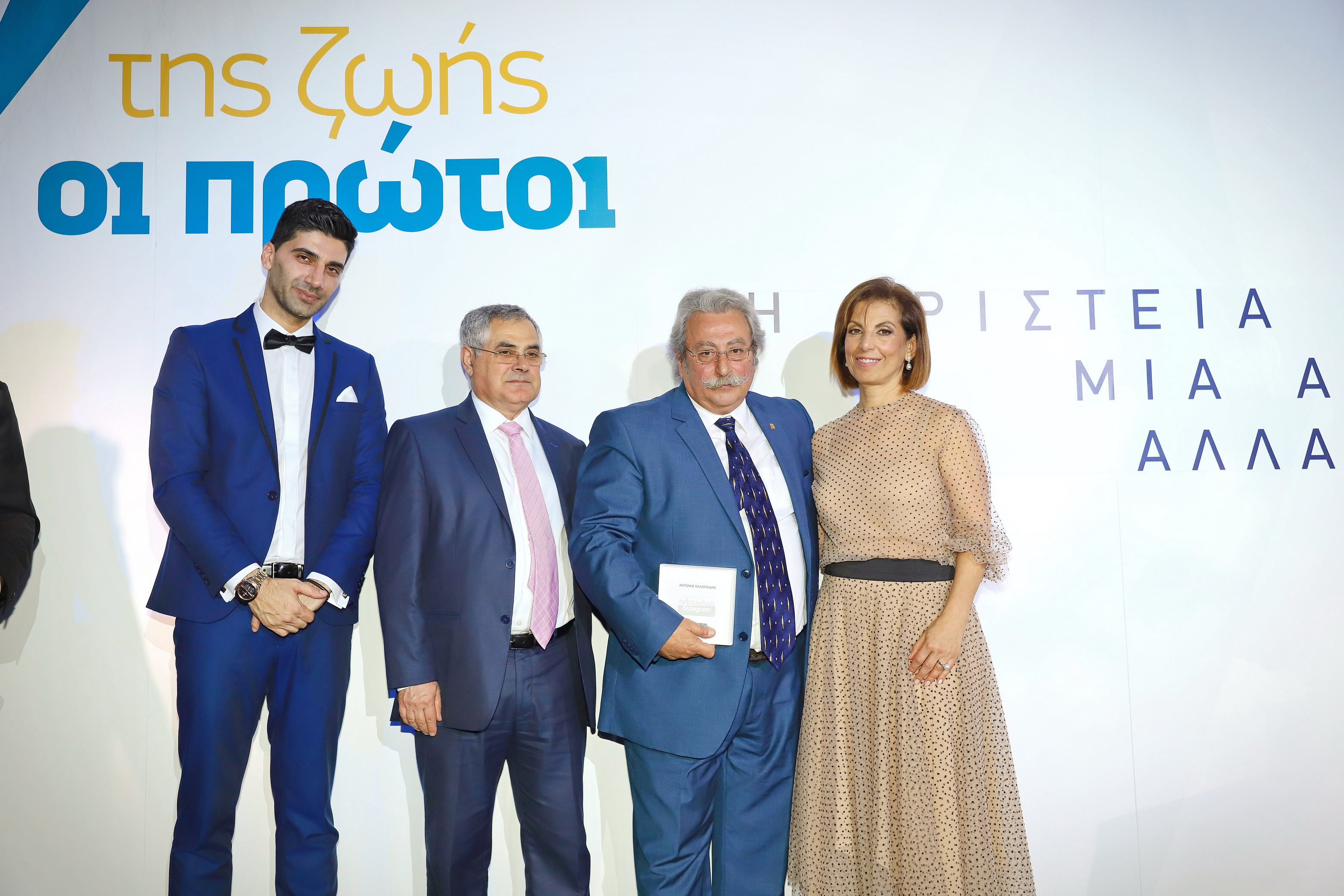 Ομαδική φωτογραφία στελεχών της EuroLife.